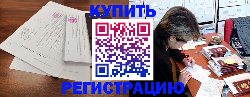 прописка для военкомата в Нижнекамске