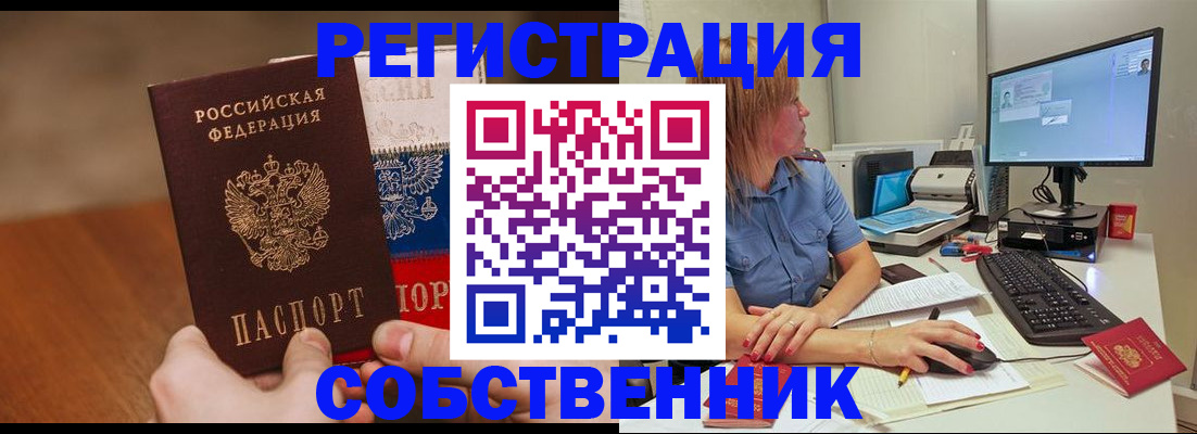 временная регистрация поиск в Нижнекамске