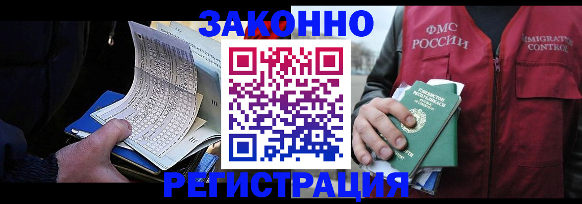 где прописаться в Нижнекамске