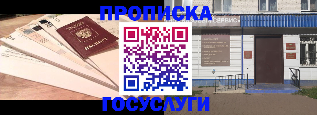 миграционный учет в Нижнекамске