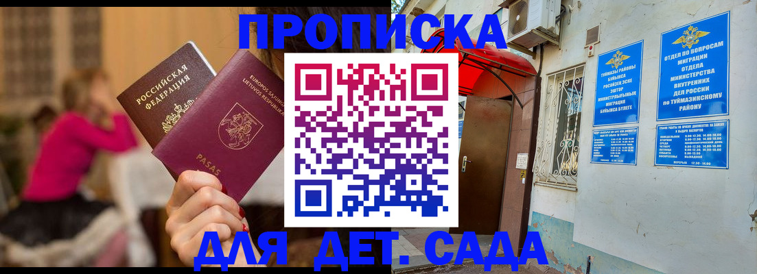 прописка законно в Нижнекамске
