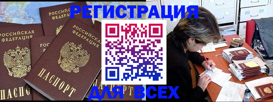 прописка для военкомата в Нижнекамске